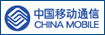 中国移动通信